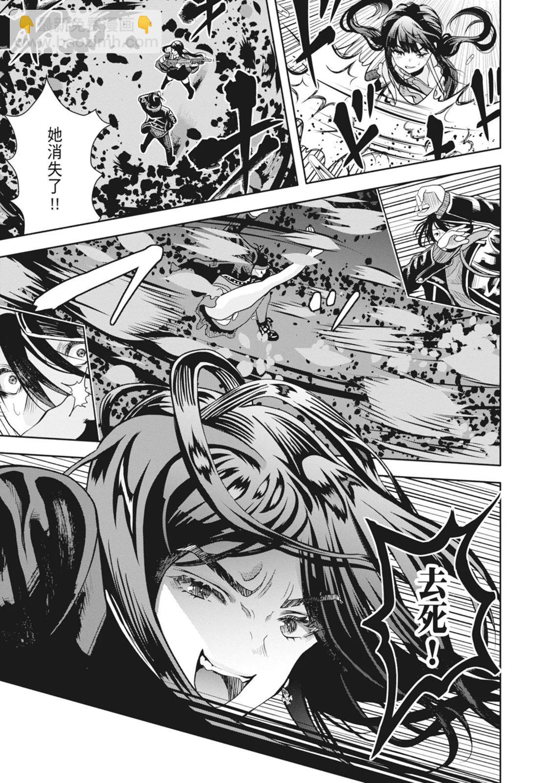 《时停杀手伪装成我的妻子》第02卷 第25页
