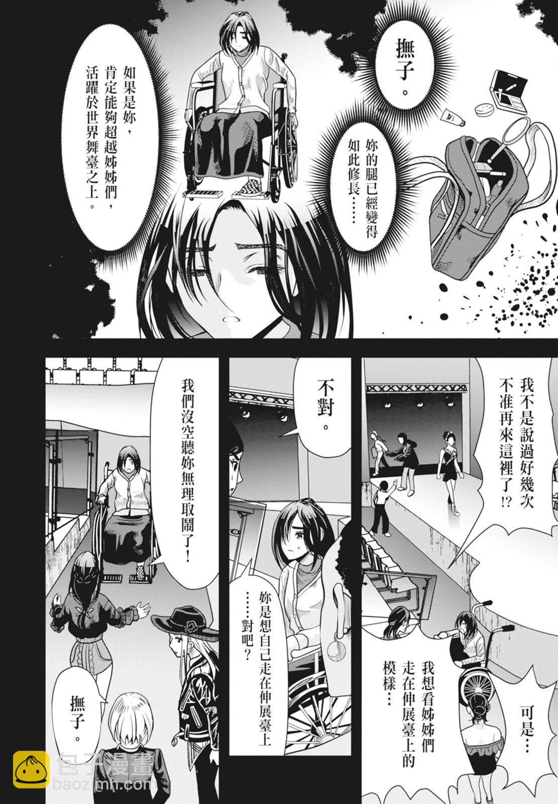 《时停杀手伪装成我的妻子》第02卷 第32页
