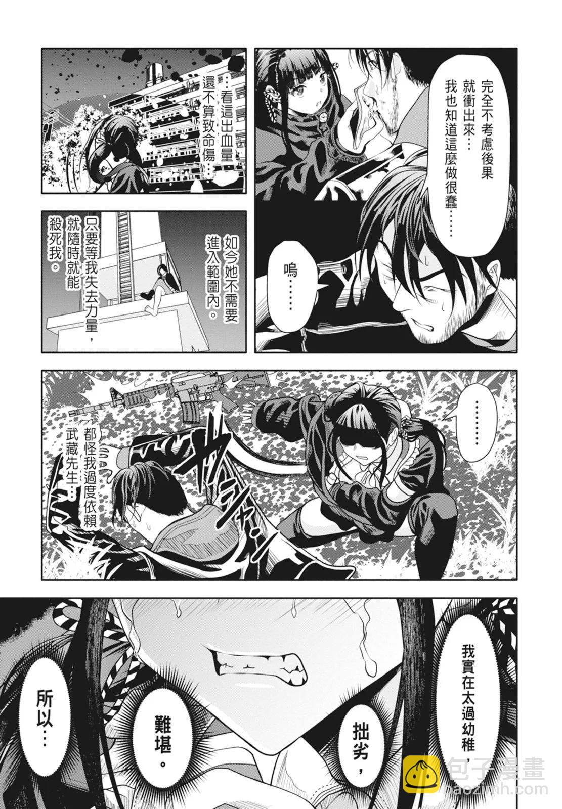 《时停杀手伪装成我的妻子》第02卷 第37页
