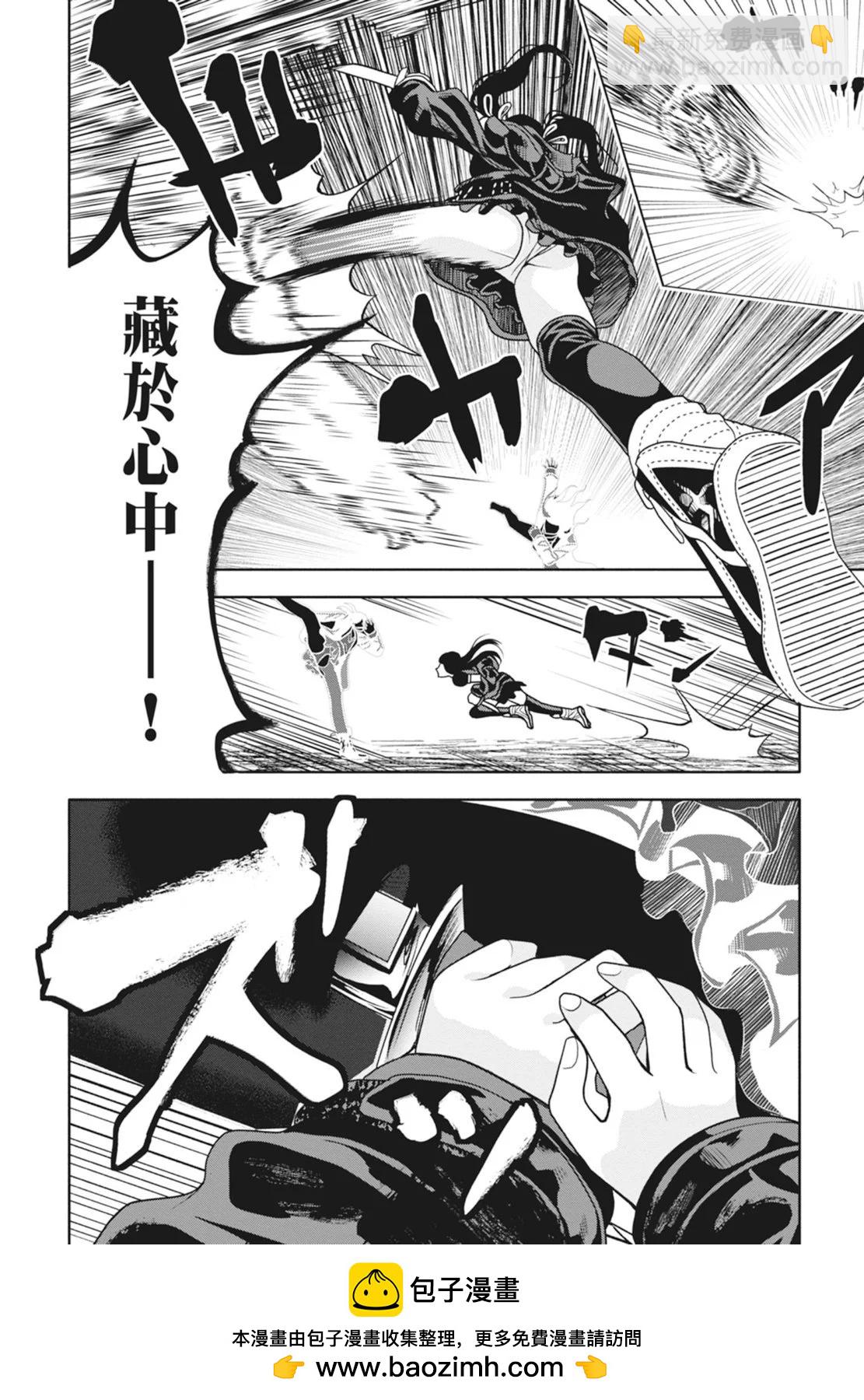 《时停杀手伪装成我的妻子》第02卷 第50页