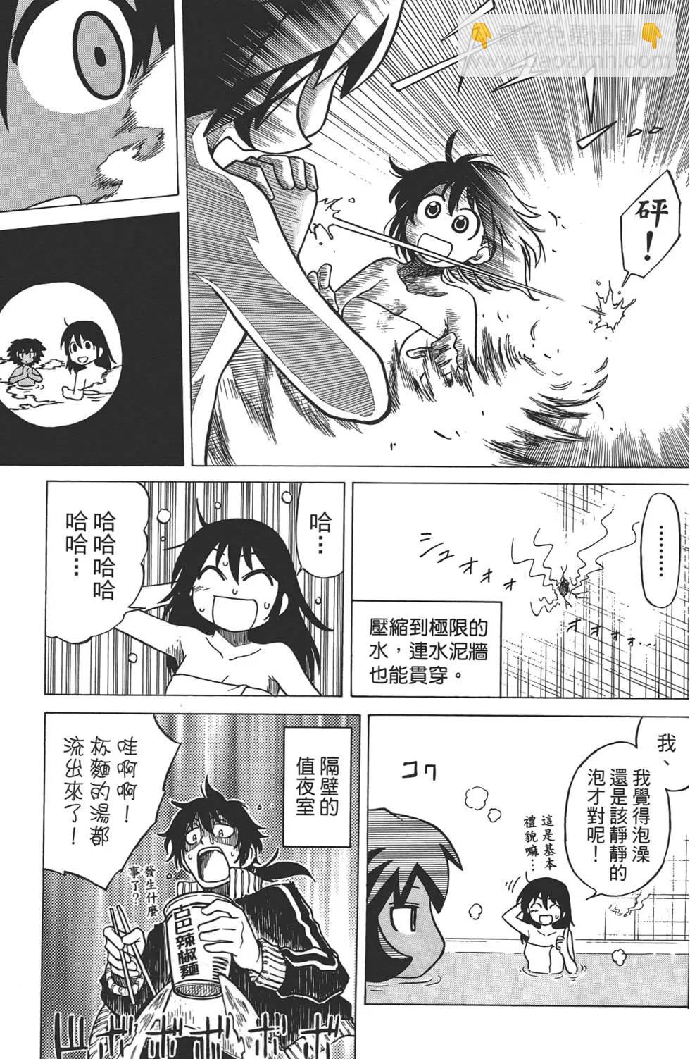 《迷煳软网社》第02卷 第25页