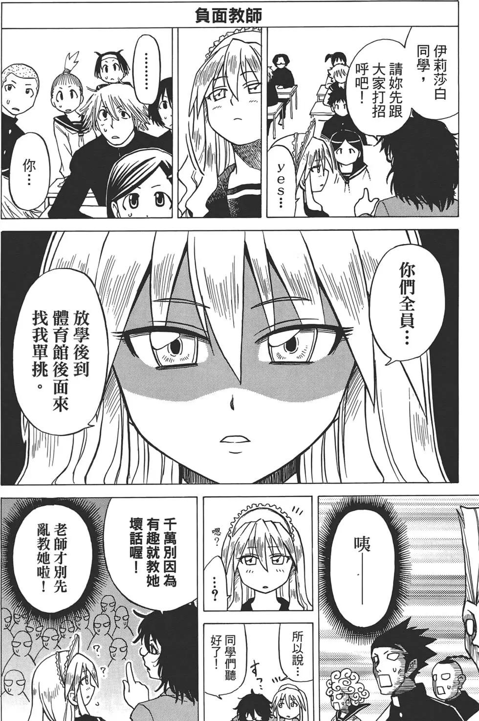 《迷煳软网社》第02卷 第34页