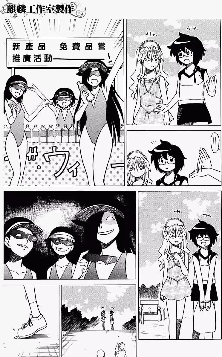 《迷煳软网社》第025回 第7页