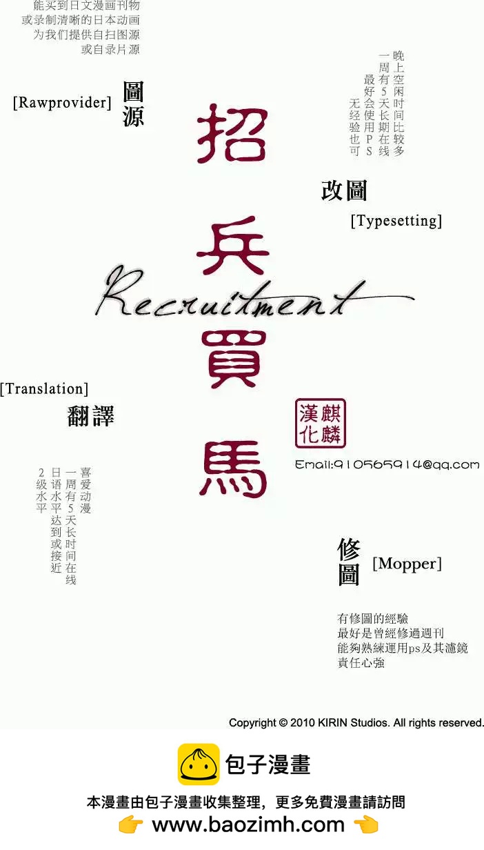 《迷煳软网社》第029回 第31页