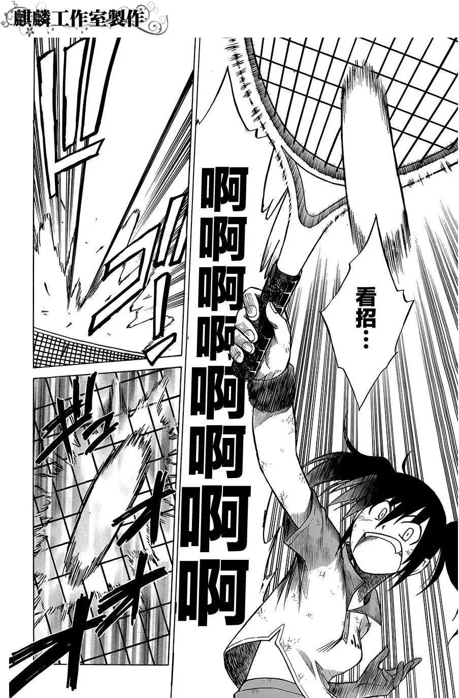 《迷煳软网社》第033回 第16页