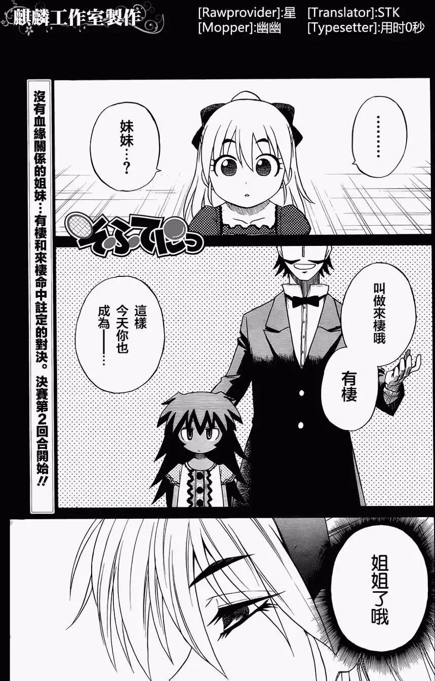 《迷煳软网社》第030回 第1页