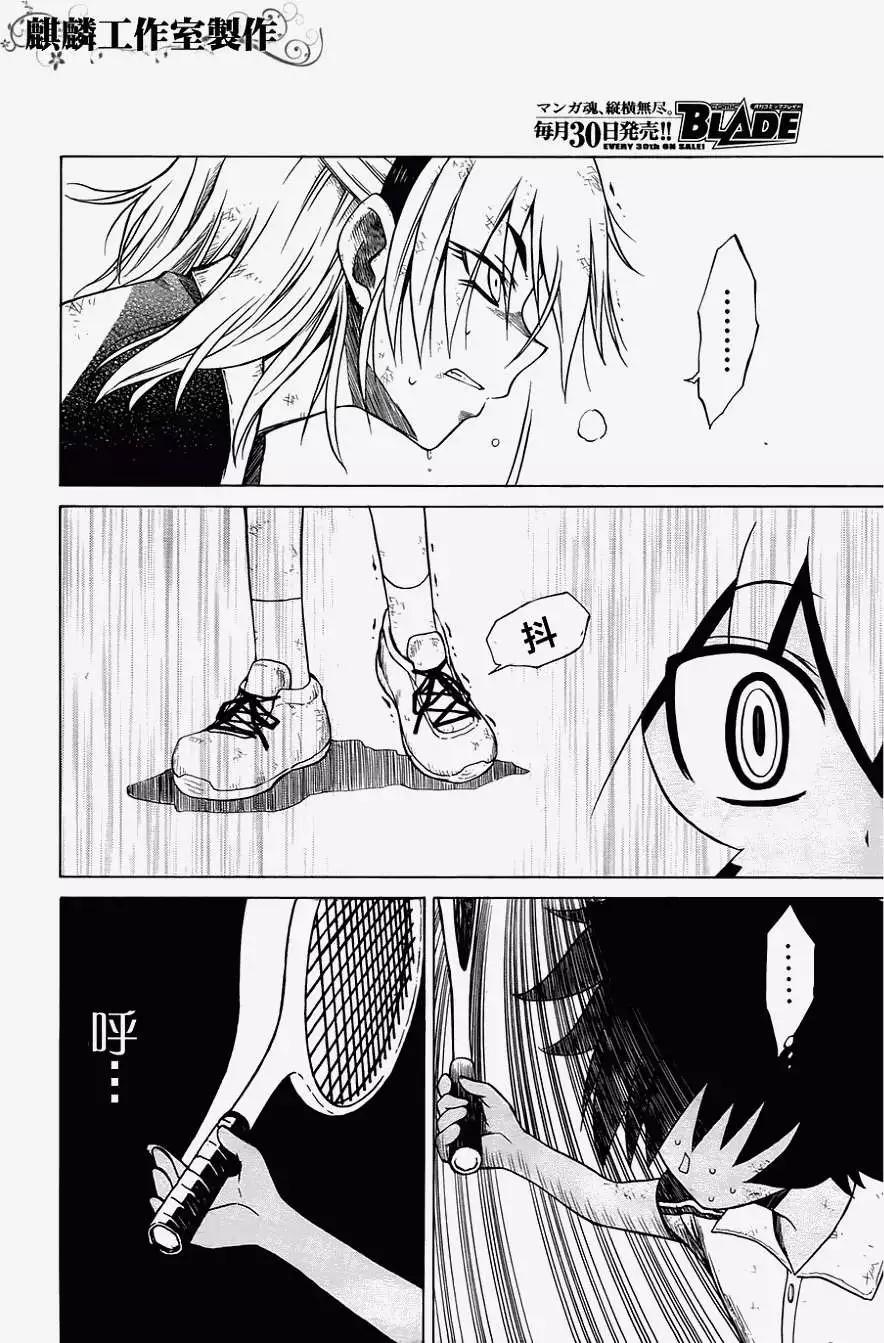 《迷煳软网社》第030回 第26页