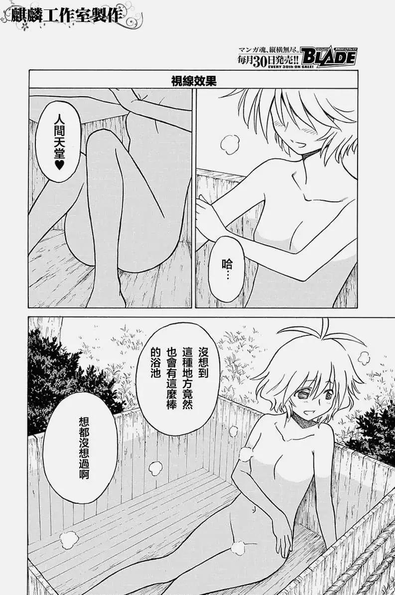 《迷煳软网社》第036回 第16页