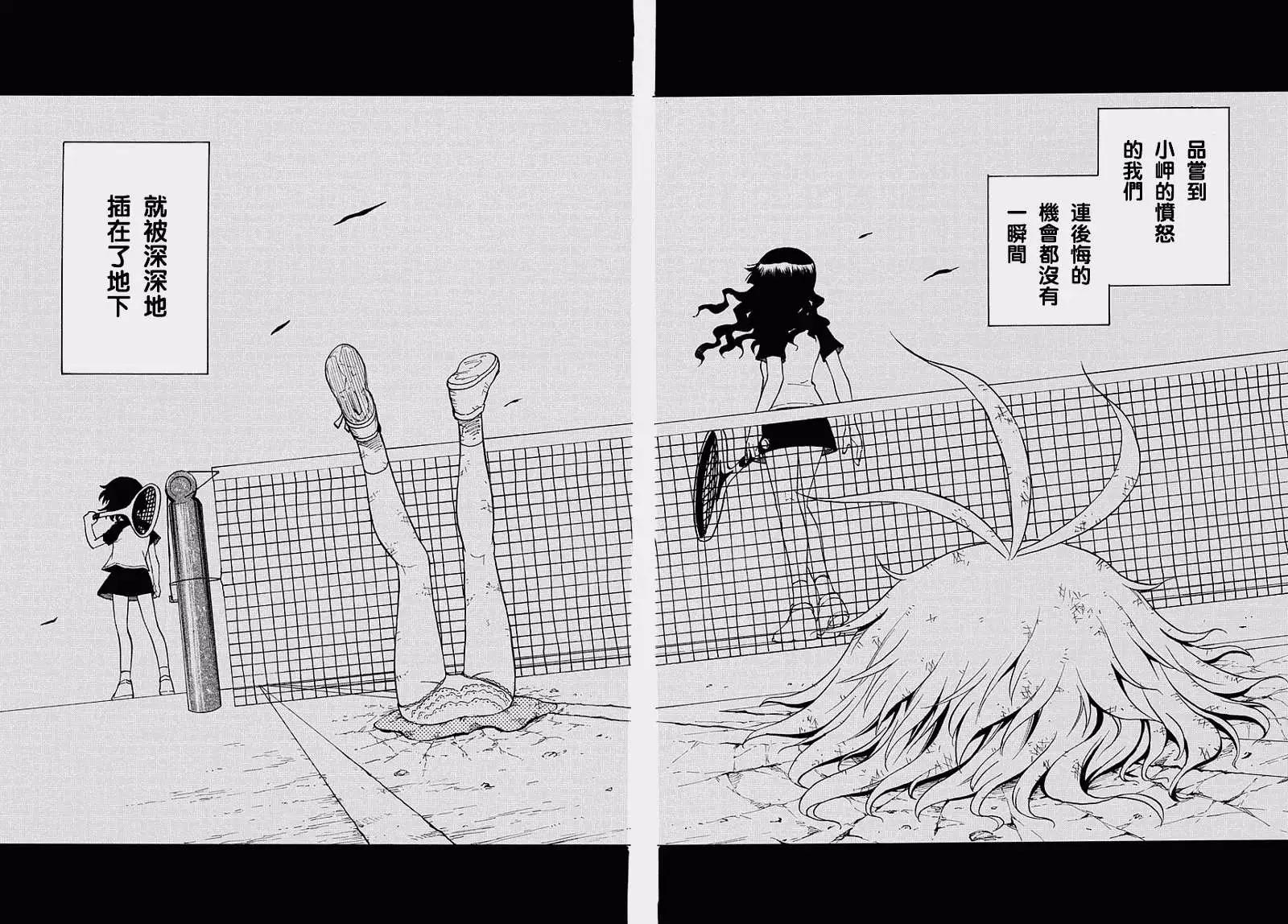 《迷煳软网社》第035回 第26页