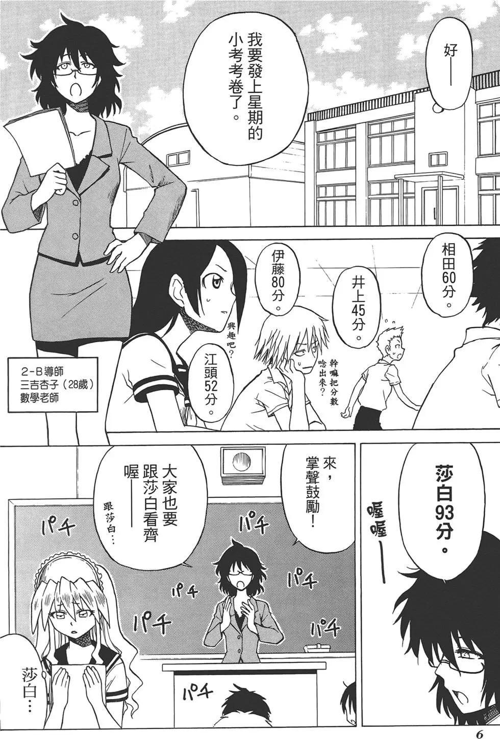 《迷煳软网社》第04卷 第10页