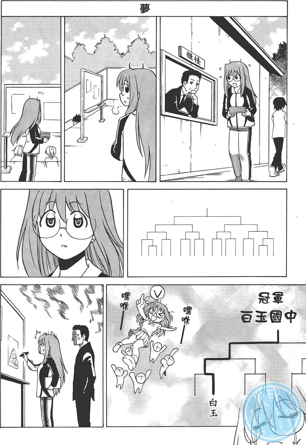《迷煳软网社》第04卷 第46页