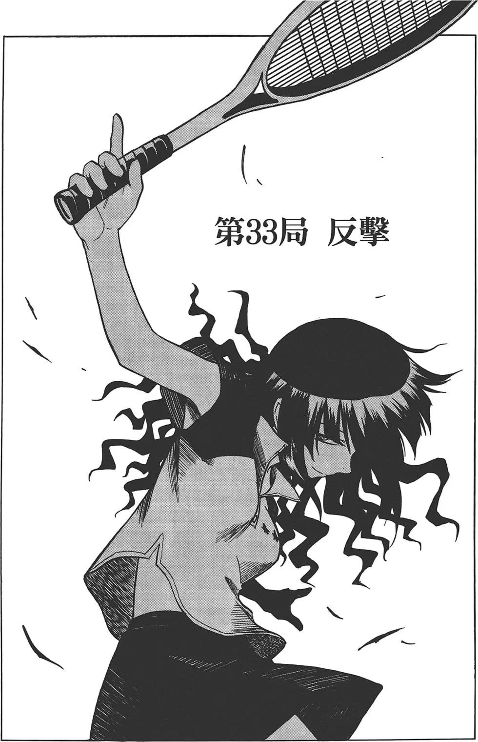 《迷煳软网社》第06卷 第10页