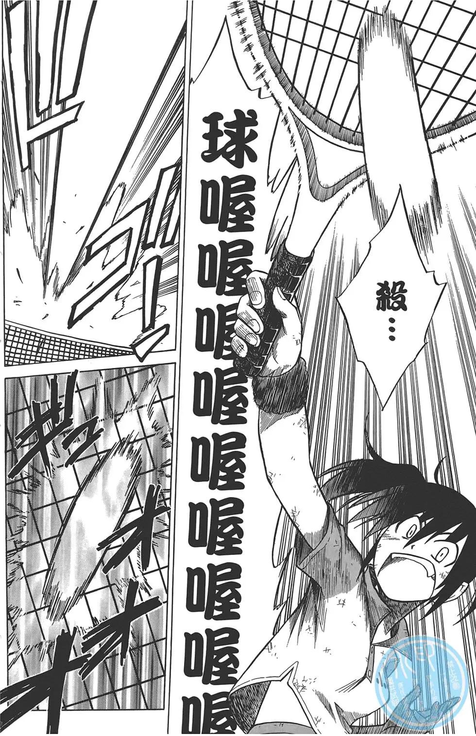 《迷煳软网社》第06卷 第24页