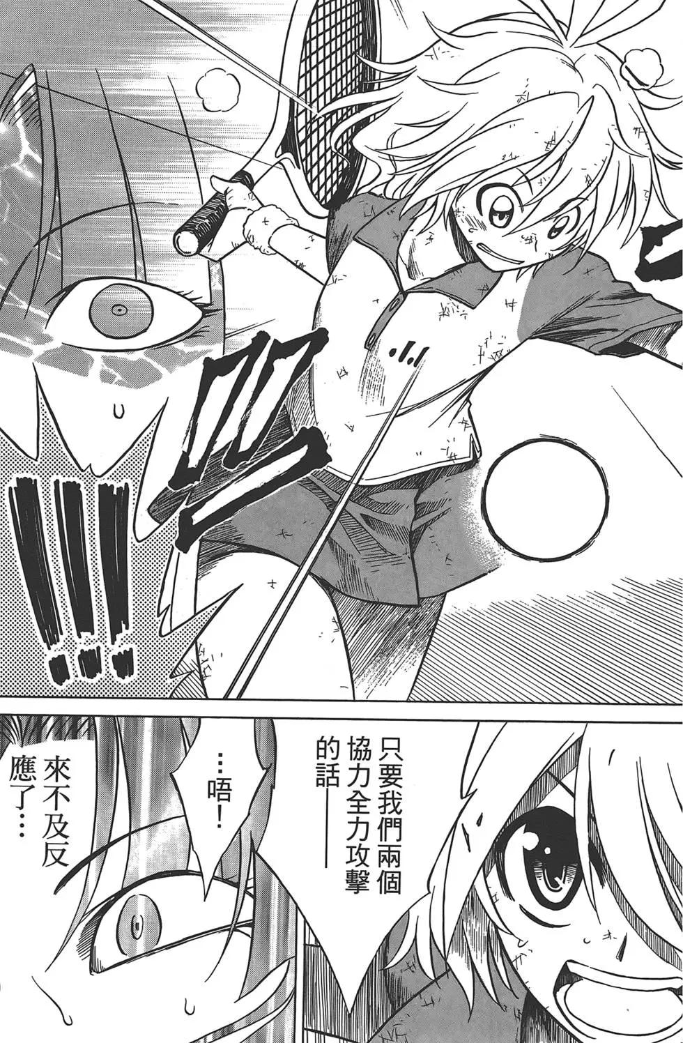 《迷煳软网社》第06卷 第27页