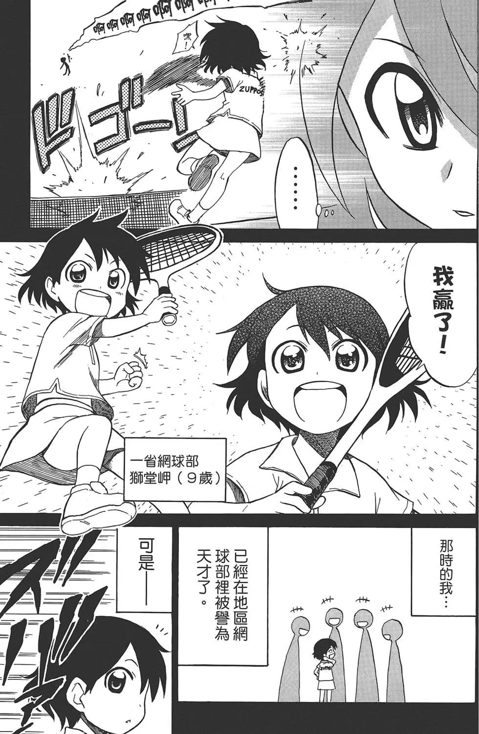 《迷煳软网社》第06卷 第41页