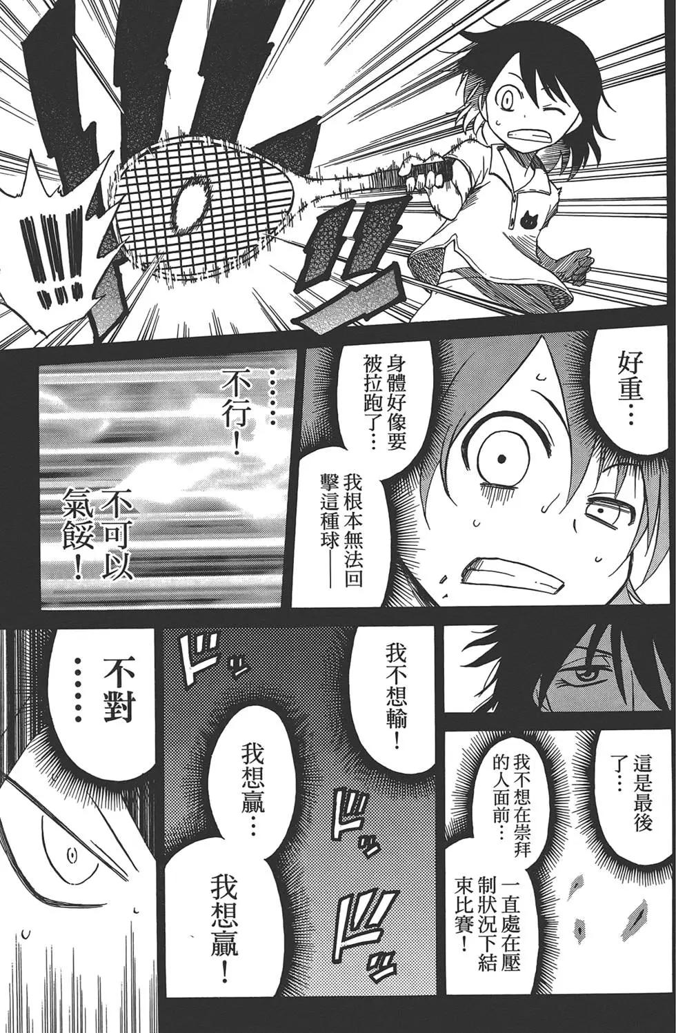 《迷煳软网社》第06卷 第47页