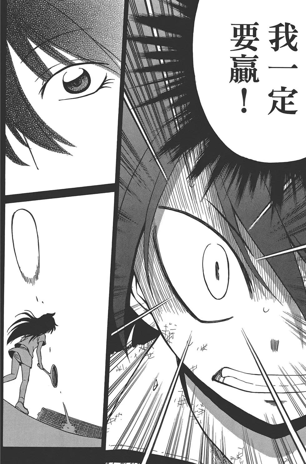 《迷煳软网社》第06卷 第48页