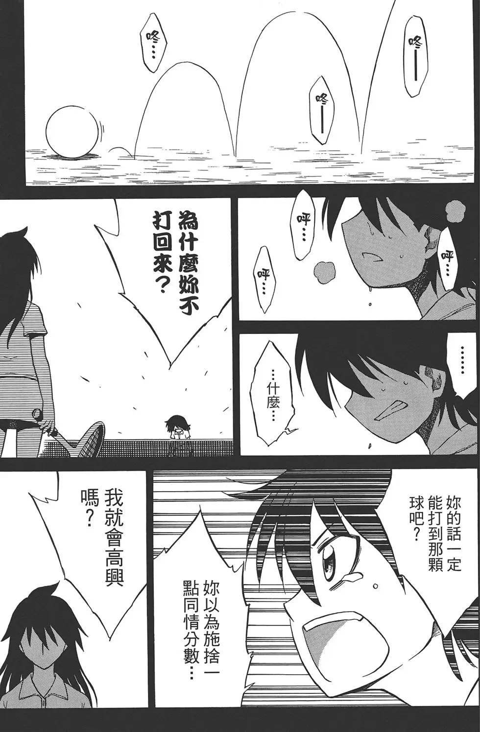 《迷煳软网社》第06卷 第49页