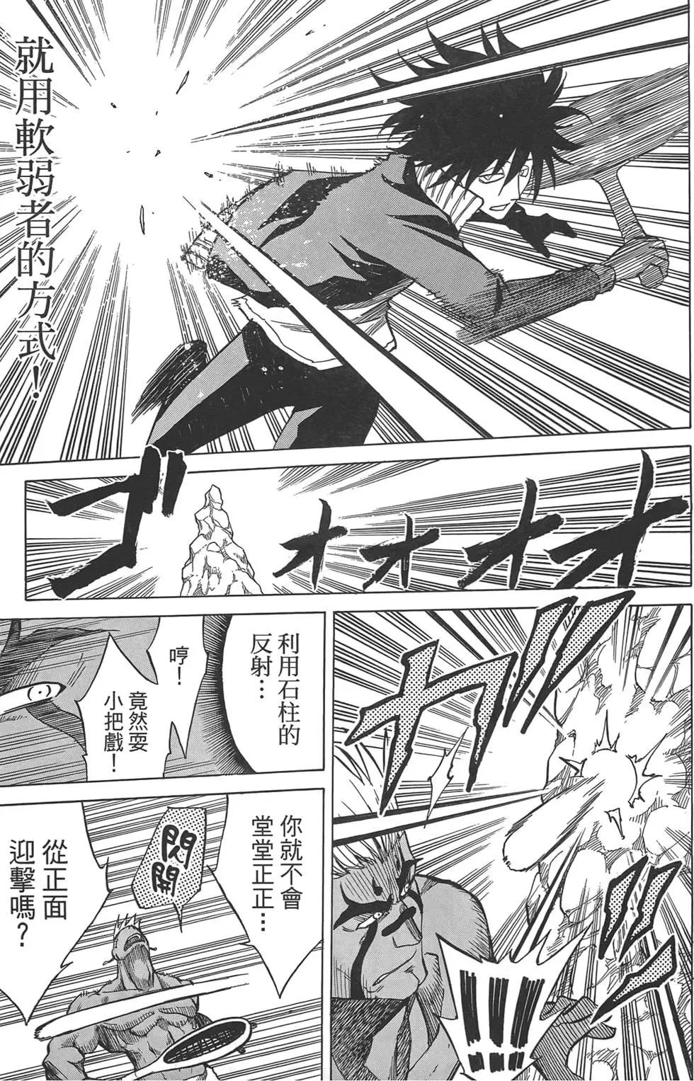 《迷煳软网社》第07卷 第13页