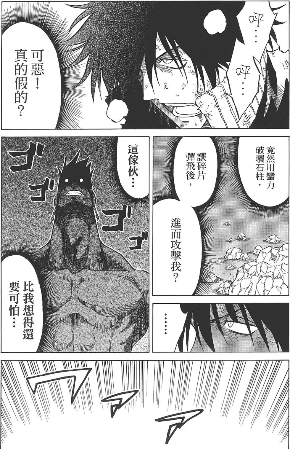 《迷煳软网社》第07卷 第18页