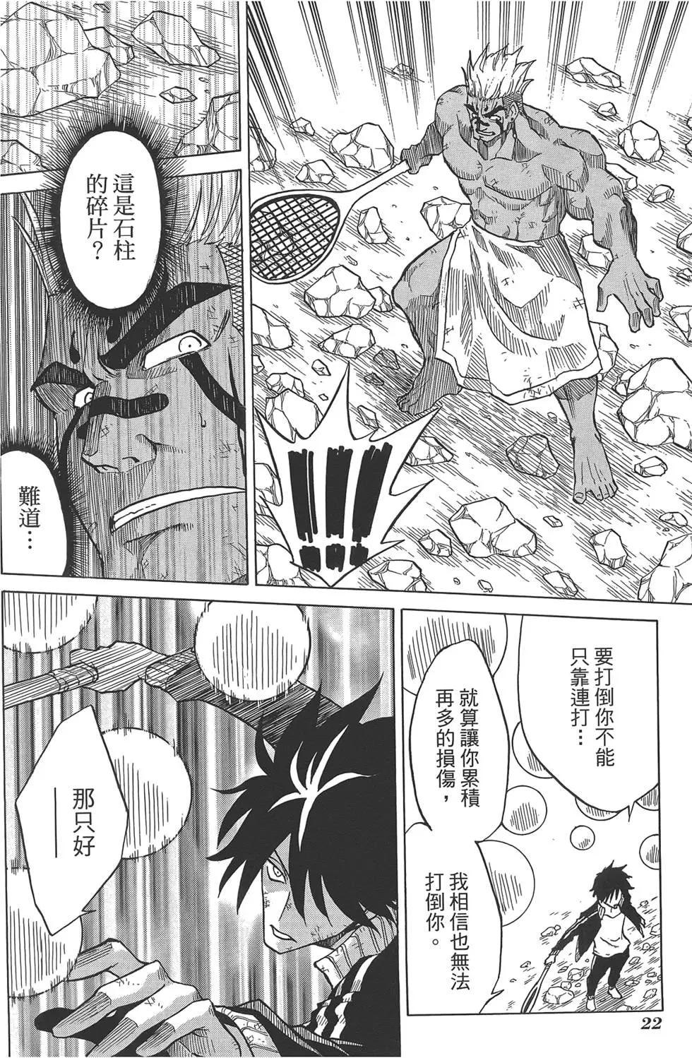 《迷煳软网社》第07卷 第26页