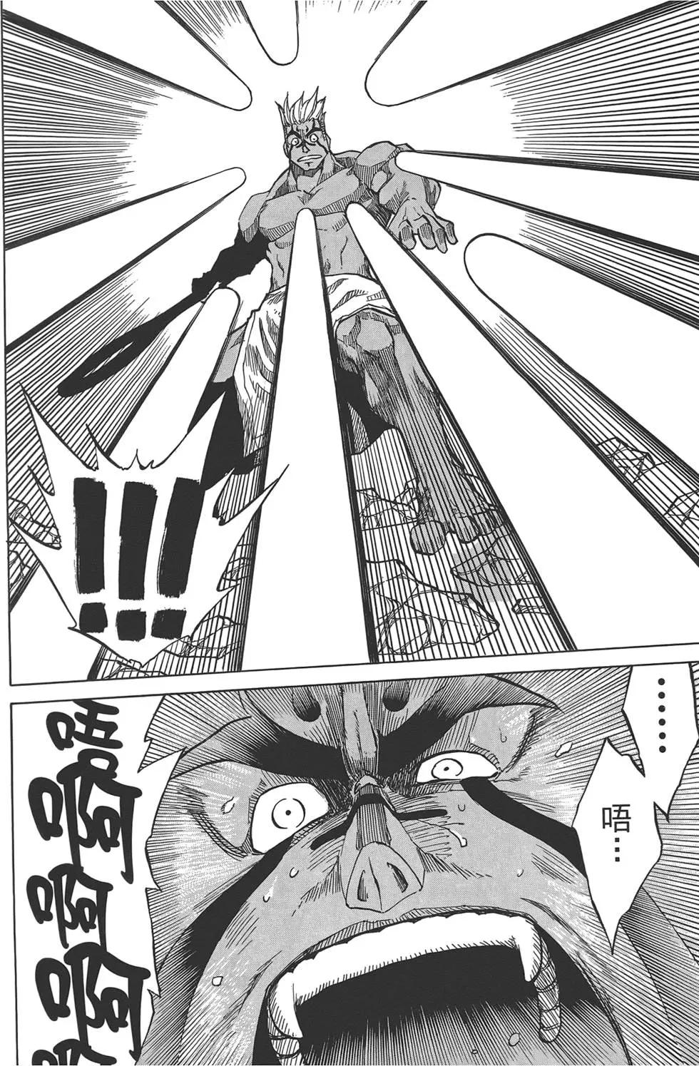 《迷煳软网社》第07卷 第28页