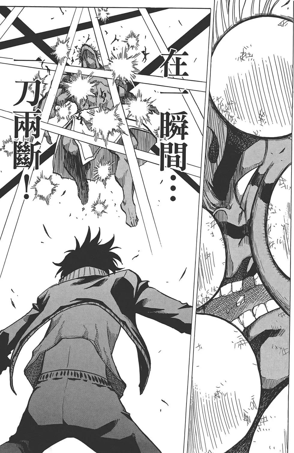 《迷煳软网社》第07卷 第29页
