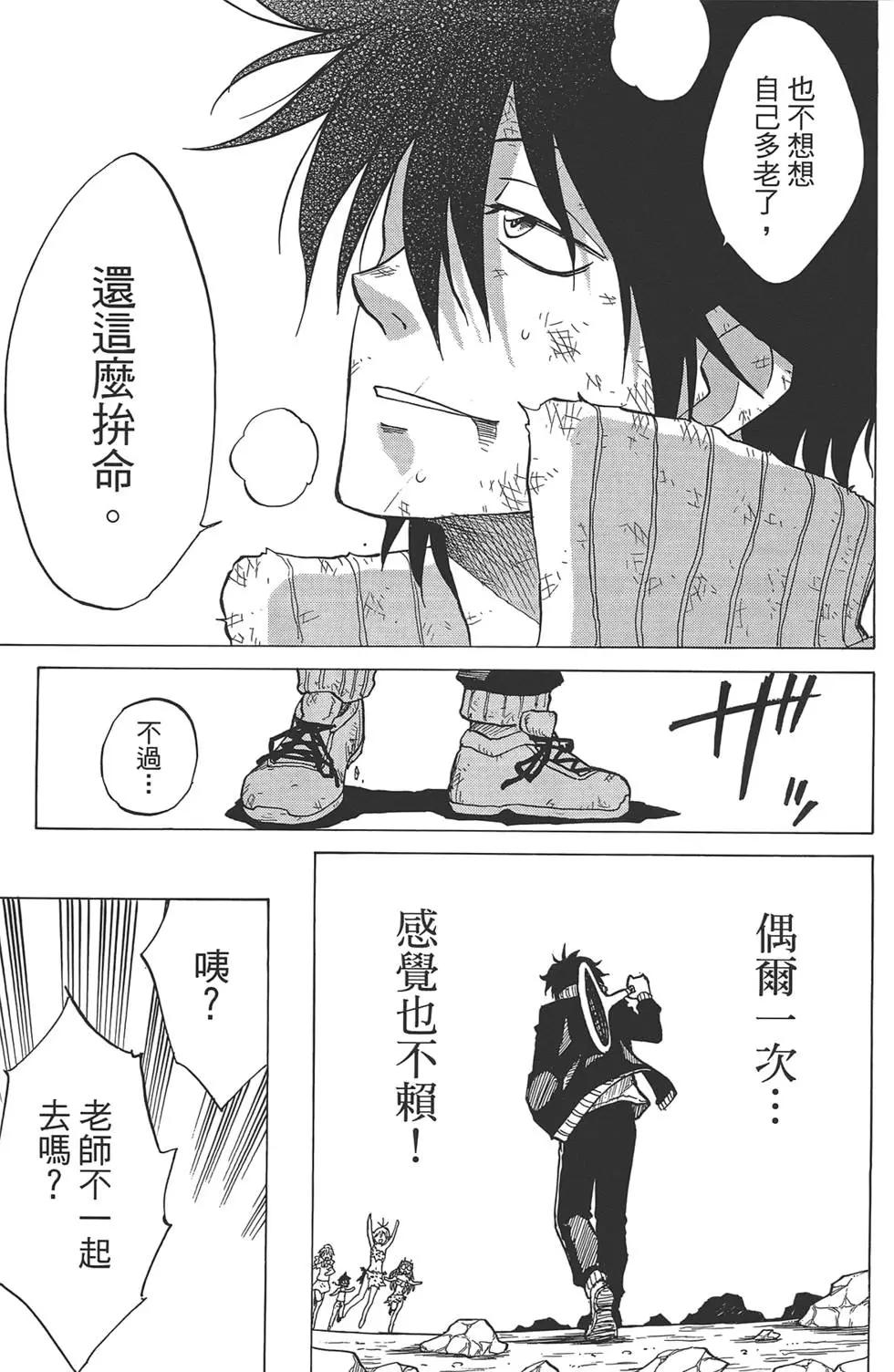 《迷煳软网社》第07卷 第31页