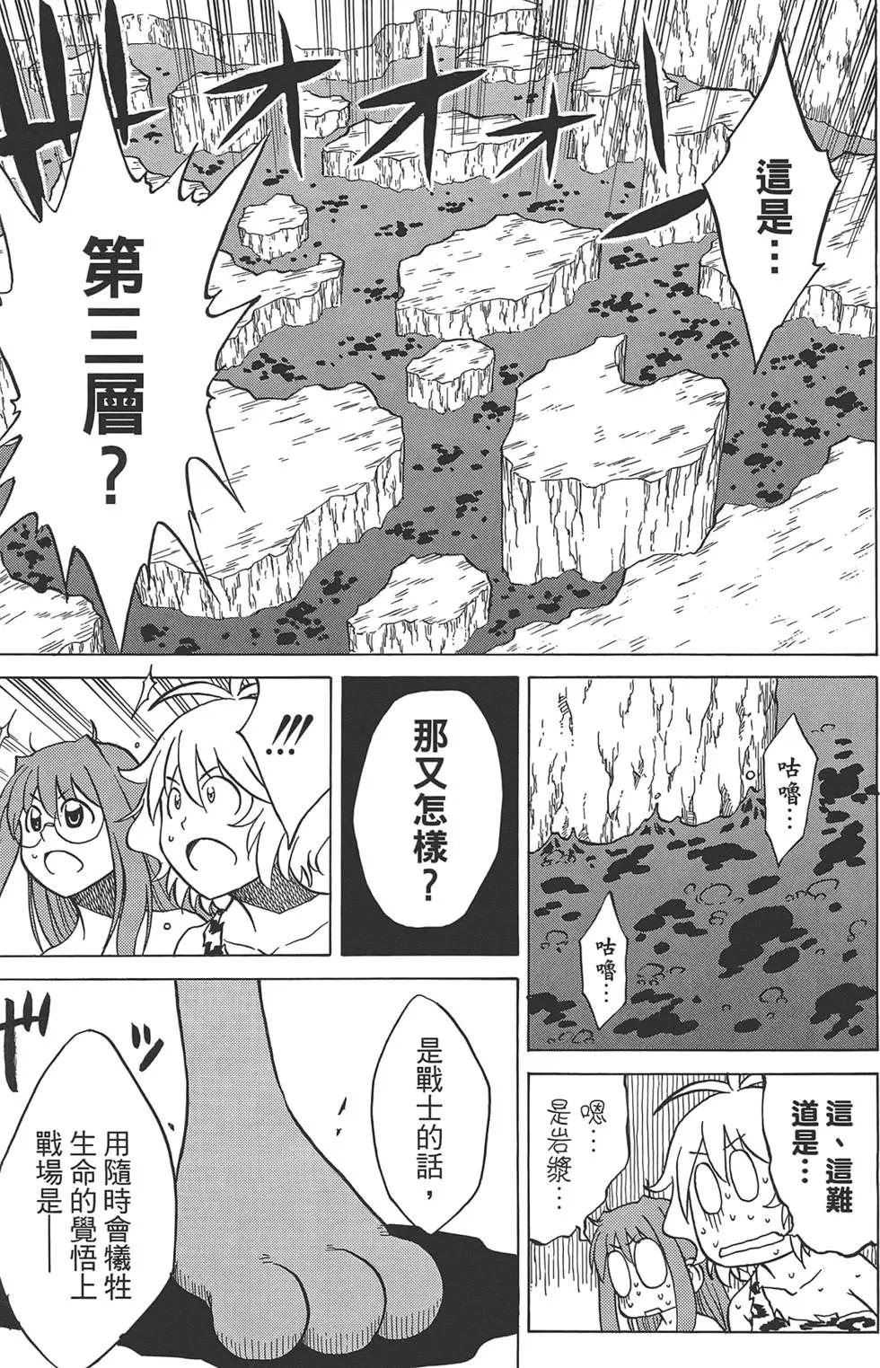 《迷煳软网社》第07卷 第35页