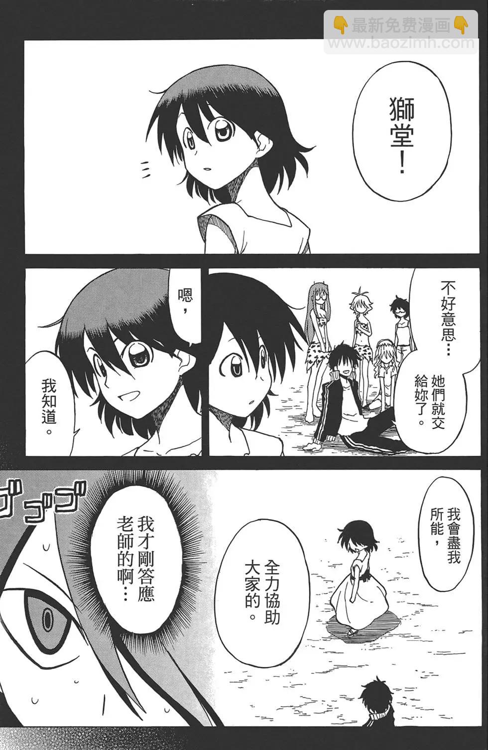 《迷煳软网社》第07卷 第37页
