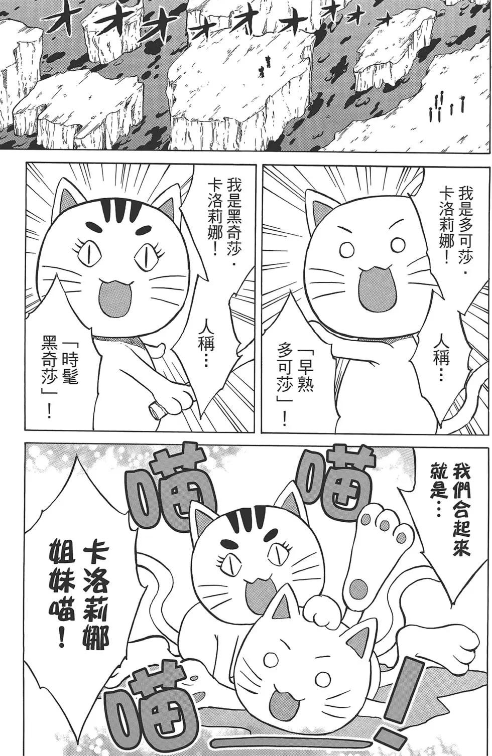 《迷煳软网社》第07卷 第39页