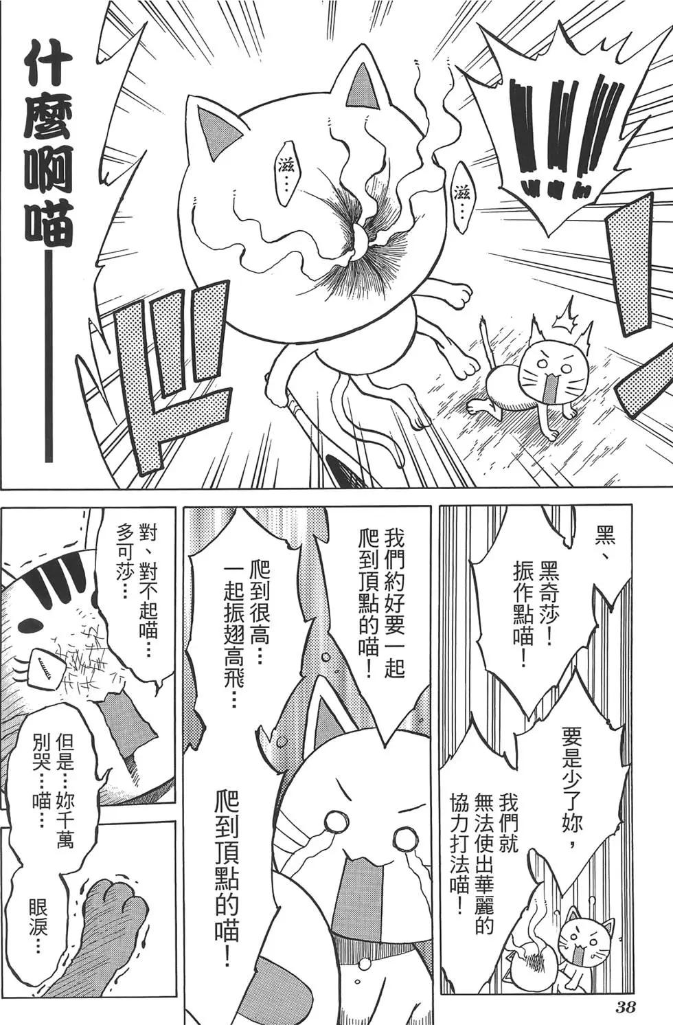 《迷煳软网社》第07卷 第42页
