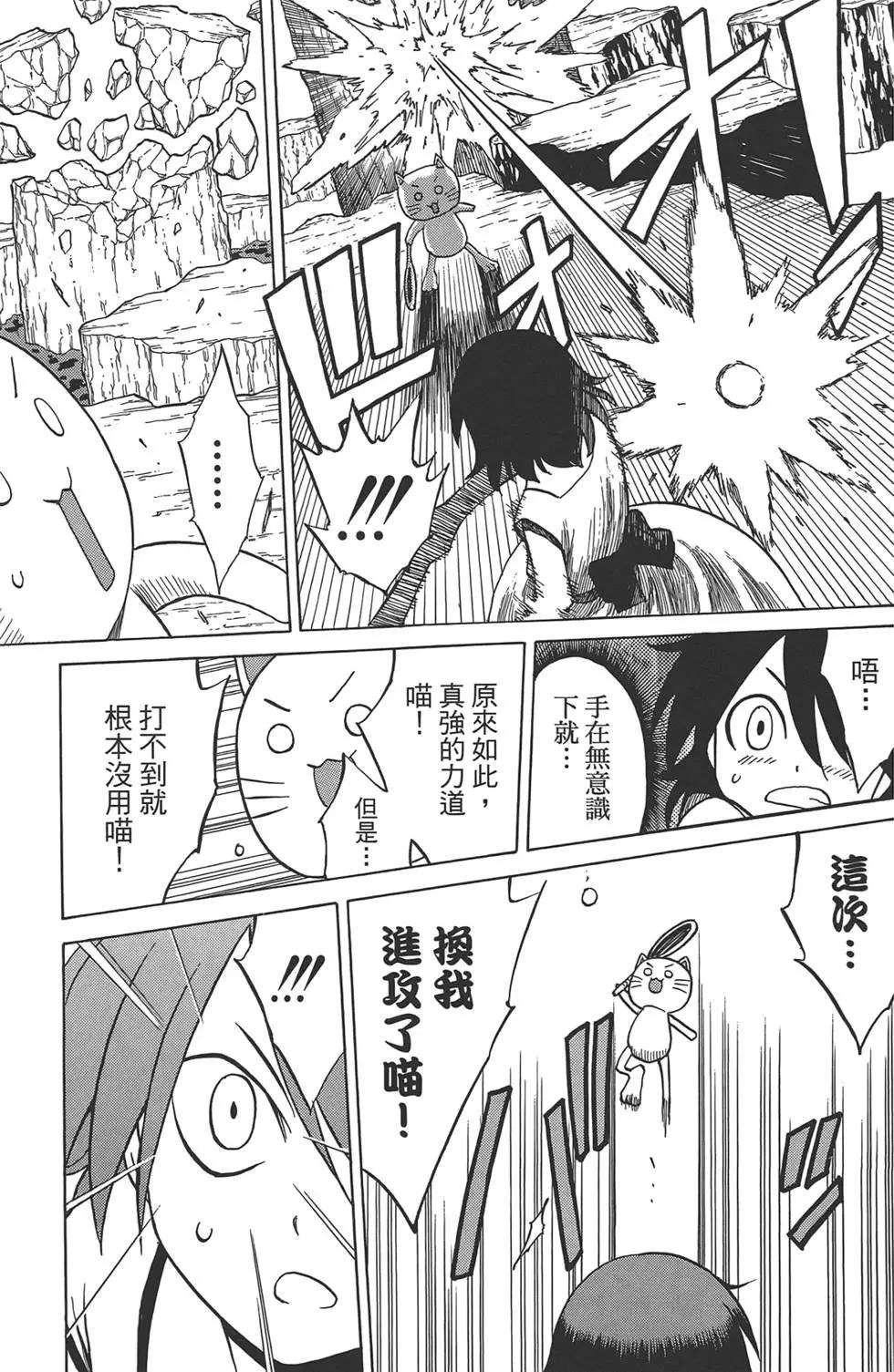 《迷煳软网社》第07卷 第49页