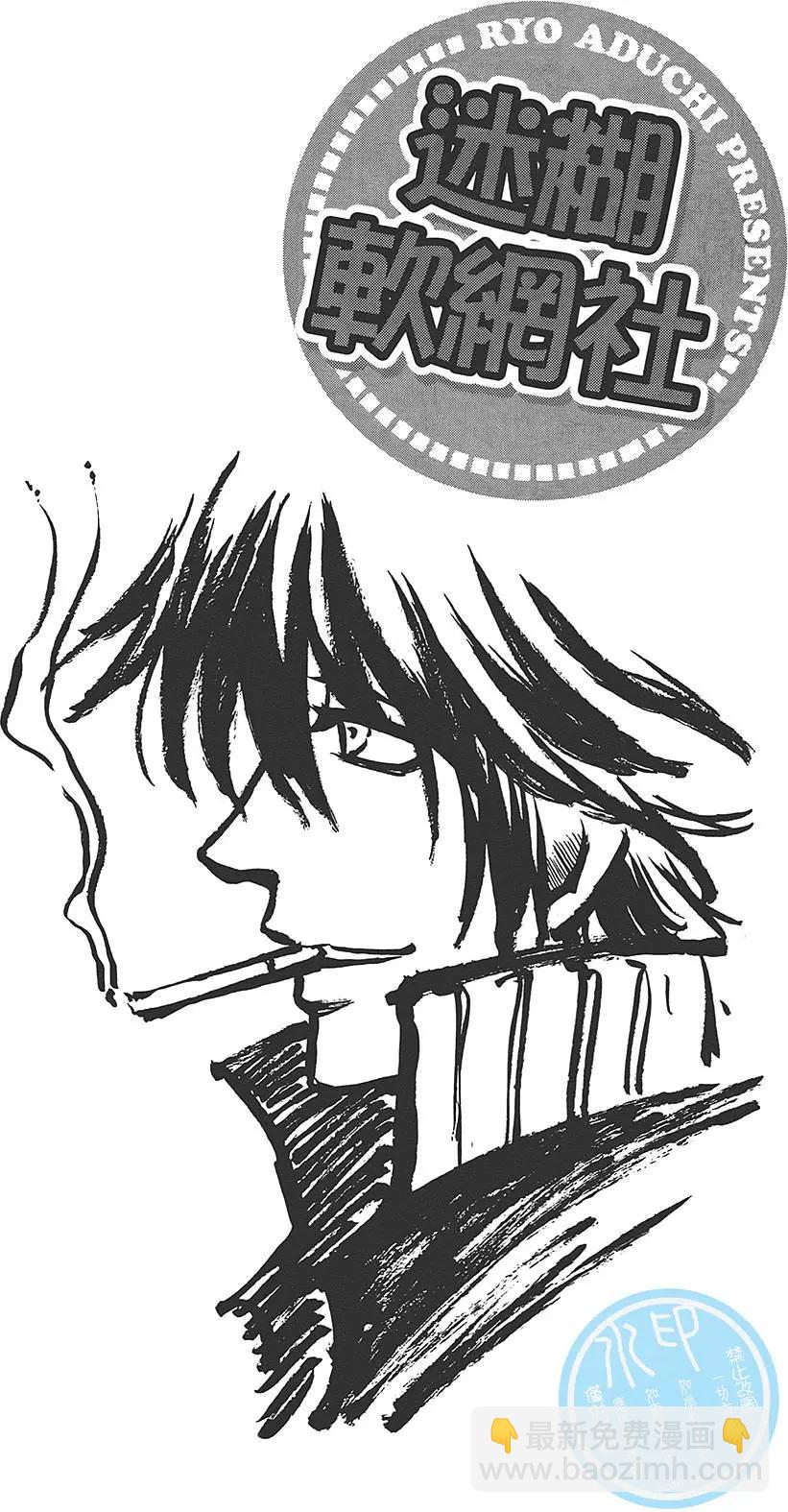 《迷煳软网社》第05卷 第12页