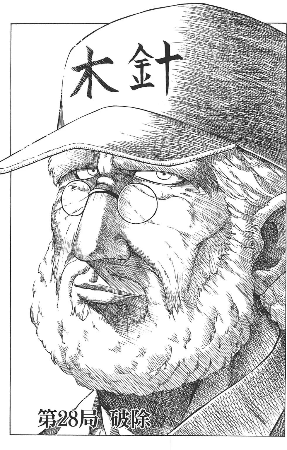 《迷煳软网社》第05卷 第41页