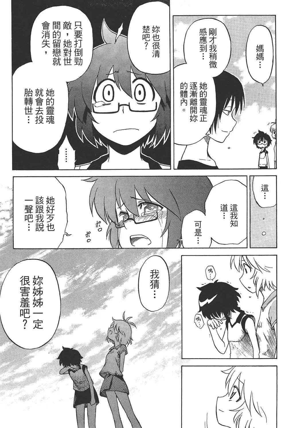 《迷煳软网社》第05卷 第49页
