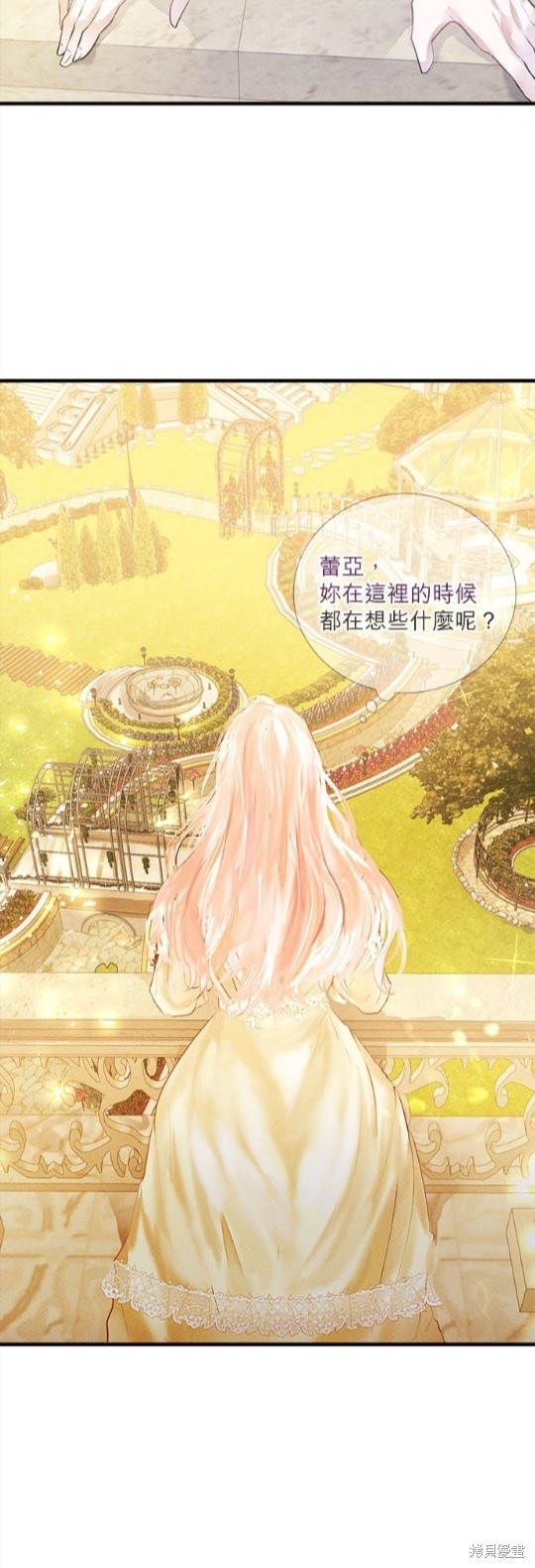 《恶女就该狠狠拒婚》第2话 第20页