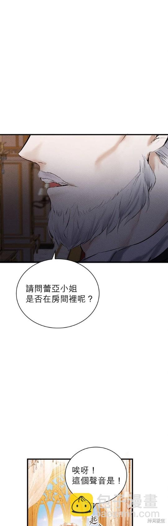 《恶女就该狠狠拒婚》第2话 第45页