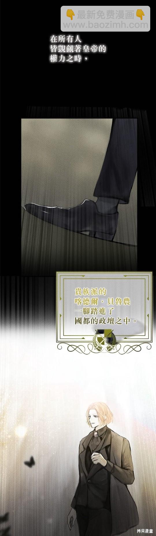 《恶女就该狠狠拒婚》第3话 第11页
