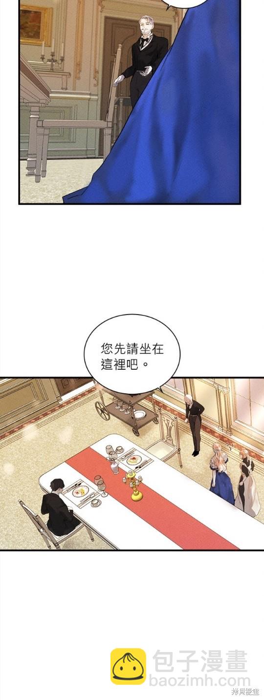《恶女就该狠狠拒婚》第3话 第34页