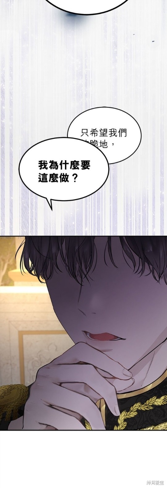 《恶女就该狠狠拒婚》第1话 第10页