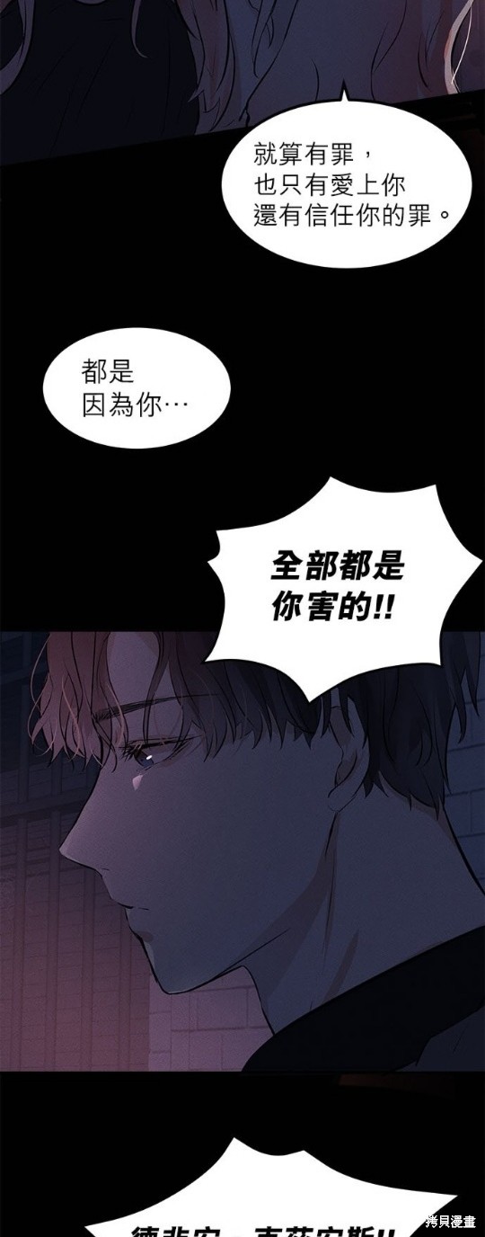 《恶女就该狠狠拒婚》第1话 第33页