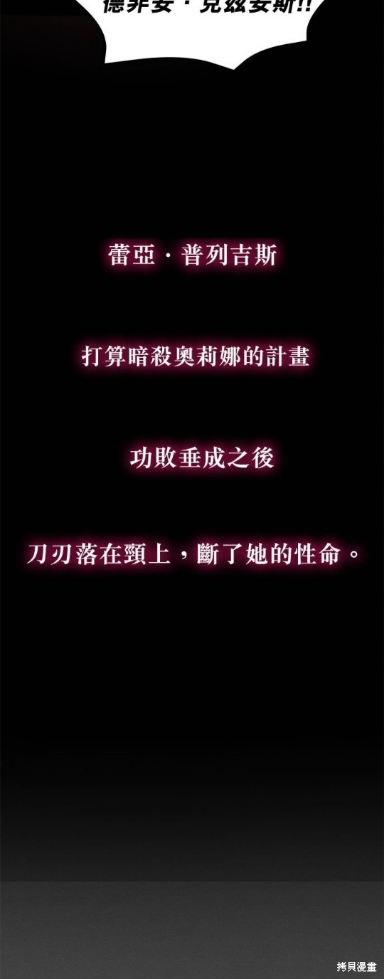 《恶女就该狠狠拒婚》第1话 第34页