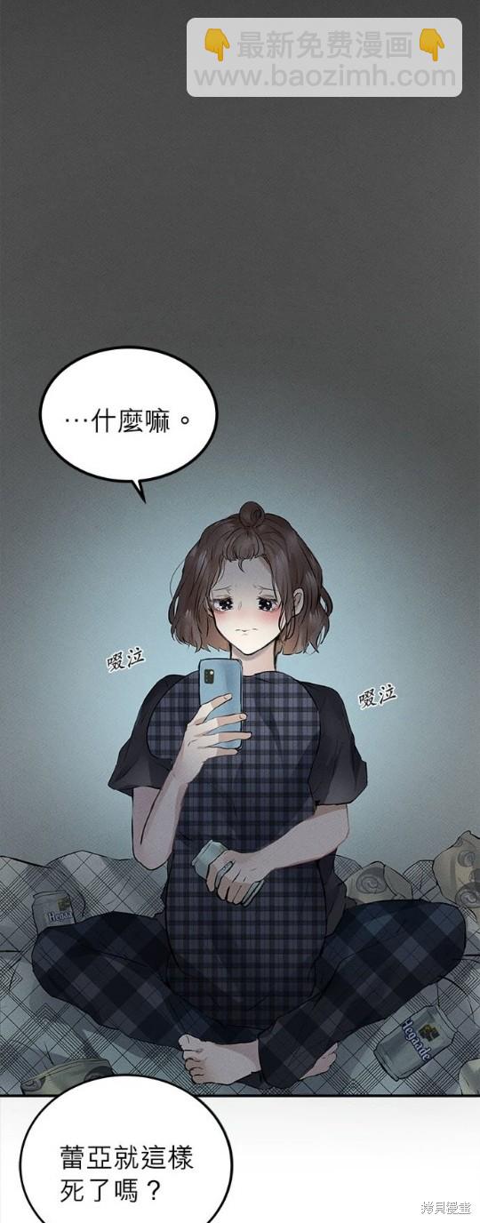 《恶女就该狠狠拒婚》第1话 第35页