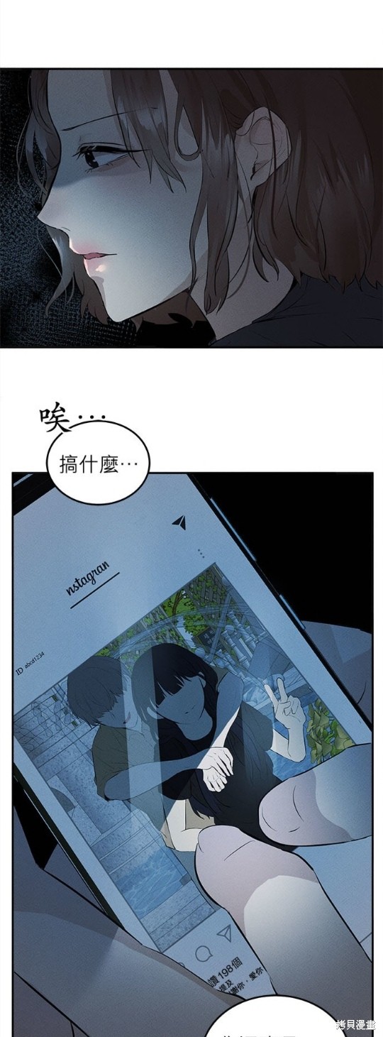 《恶女就该狠狠拒婚》第1话 第41页