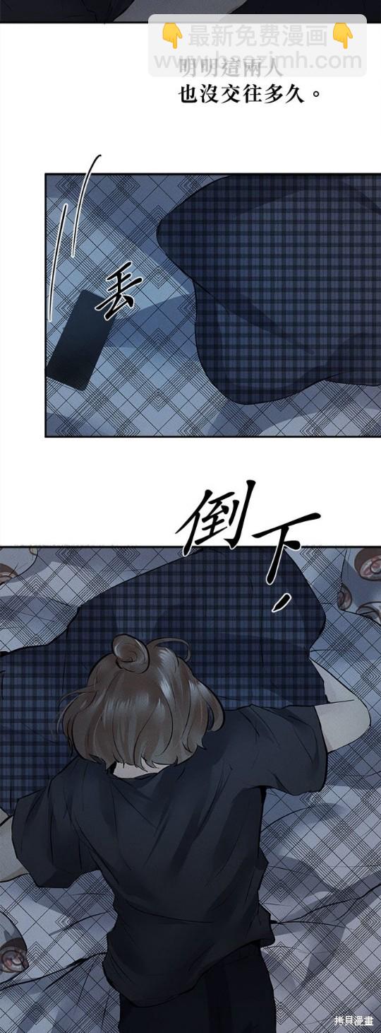 《恶女就该狠狠拒婚》第1话 第43页