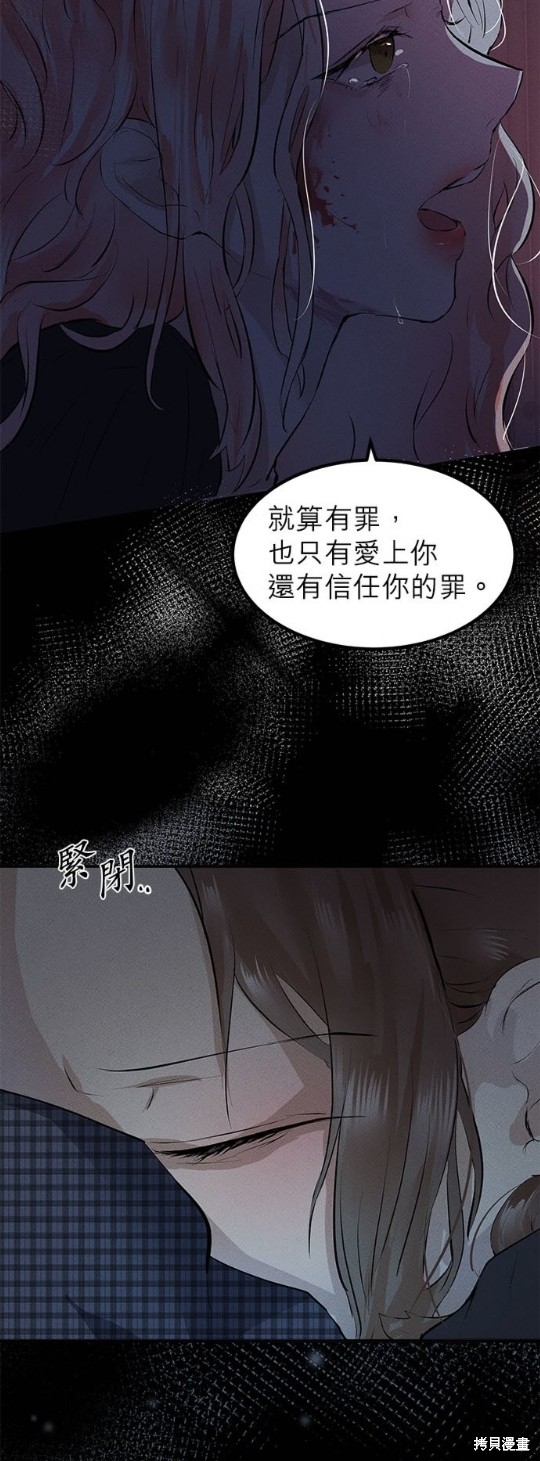 《恶女就该狠狠拒婚》第1话 第45页
