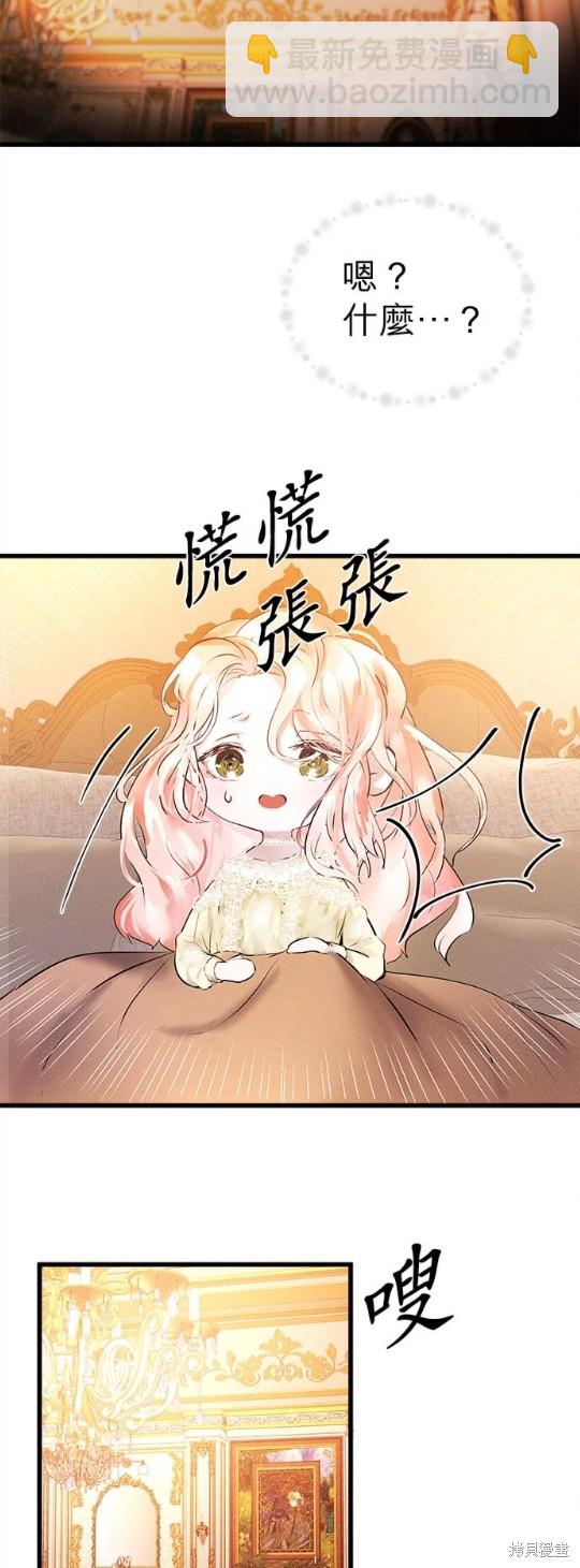 《恶女就该狠狠拒婚》第1话 第48页