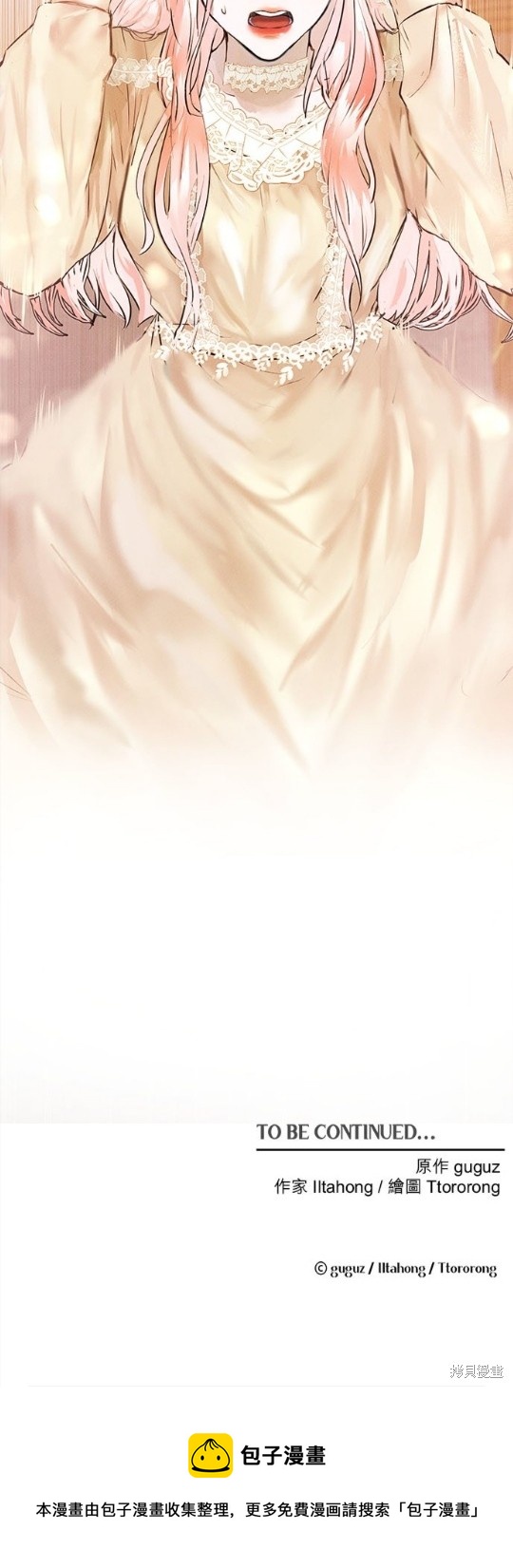 《恶女就该狠狠拒婚》第1话 第50页
