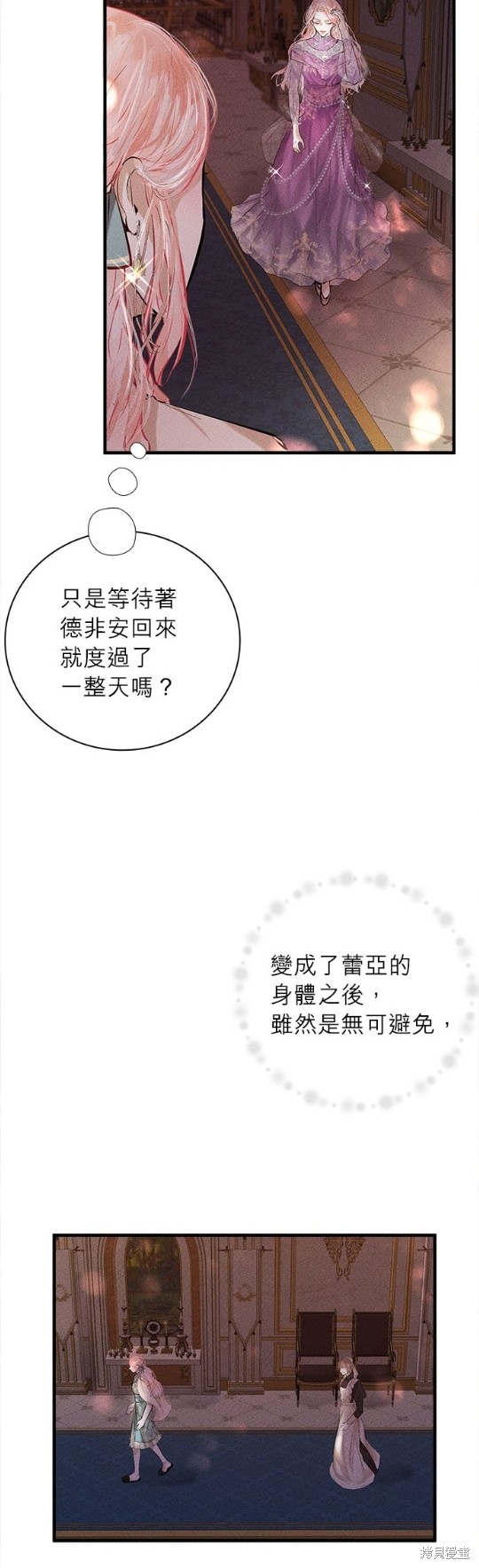 《恶女就该狠狠拒婚》第7话 第38页